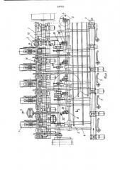 Установка для перемещения и сортировки длинномерных штучных заготовок (патент 1547925)