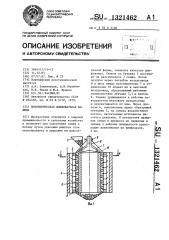 Цилиндрическая шлифовальная машина (патент 1321462)