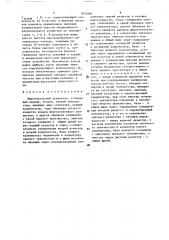 Широкополосный усилитель (патент 1635246)