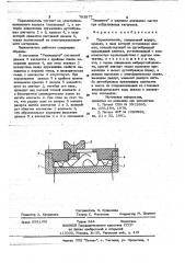 Переключатель (патент 783877)