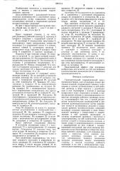 Горизонтальный гидравлический пресс (патент 1283114)