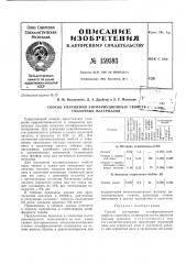 Патент ссср  159593 (патент 159593)