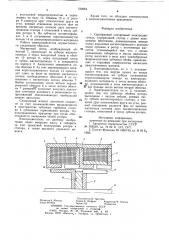 Однофазный синхронный электродвигатель (патент 750664)
