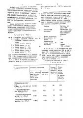 Способ получения третичного бутанола из смеси бутиленов (патент 1264835)