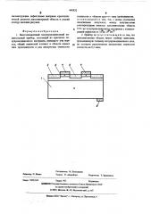 Многоэлементный полупроводниковый индикаторный прибор (патент 460832)