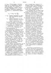 Импульсный стабилизатор постоянного напряжения (патент 1182499)