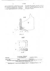 Устройство для повышения игровой и двигательной активности свиней (патент 1771629)