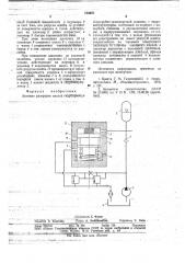 Автомат разгрузки насоса гидропривода землеройно- транспортной машины с гидроаккумулятором (патент 724657)