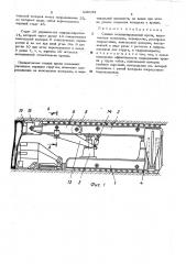 Секция механизированной крепи (патент 449153)