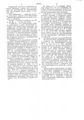 Линия поперечно-клиновой прокатки (патент 1222378)