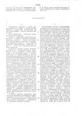 Устройство для обратного цементирования обсадных колонн (патент 1425302)