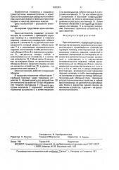 Кран-кантователь (патент 1636324)