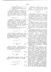Способ управления торможением механизма (патент 827338)