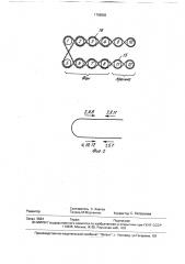 Электронагревательная ткань и способ формирования электронагревательной ткани на челночном ткацком станке (патент 1768682)