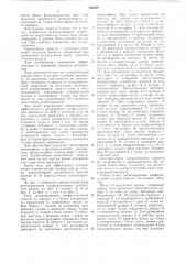 Блок детектирования альфа-излучения (патент 560489)