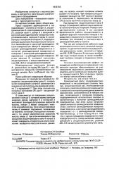 Кривошипный пресс (патент 1632789)