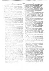 Способ выделения тиофена или метилтиофена или бензотиофена (патент 658135)