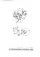 Станок для нарезания стружечных канавок на шеверах (патент 878463)