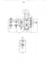 Агрегат для изготовления грампластинок (патент 682382)