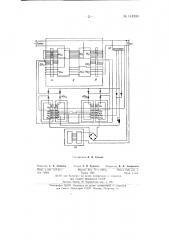 Стабилизатор напряжения переменного тока (патент 141934)