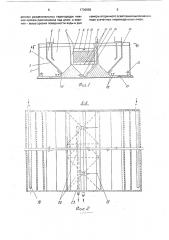 Аэротенк-осветлитель (патент 1736956)