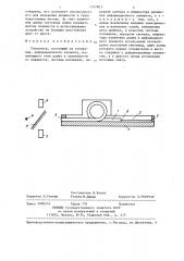 Гигрометр (патент 1357803)