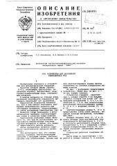 Устройство для обогащения темноцветных руд (патент 584891)