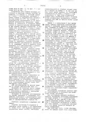 Устройство для подачи штучных заготовок в ковочные вальцы (патент 774743)