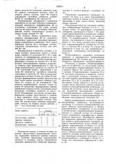 Устройство для контроля знаний оператора (патент 1256077)