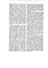 Способ термической обработки изделий из инструментальной стали (патент 28498)
