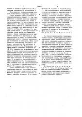Способ производства гранулированных кормов (патент 1549522)