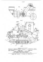 Устройство для обработки внутрен-них поверхностей обечаек (патент 837607)