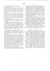 Устройство для перемещения калибровочной втулки электродообмазочного пресса (патент 349541)