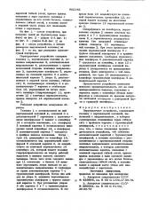 Перегрузочное устройство (патент 802142)