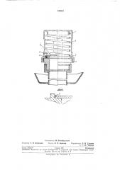 Клапан обратный одноразового действия (патент 198853)