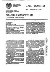 Катализатор для жидкофазного окисления углеводородов (патент 1745331)