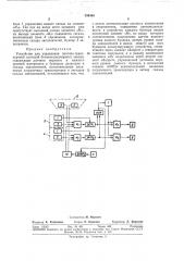 Устройство для управления поточно-транспортной системой бетонно-растворного завода (патент 334565)