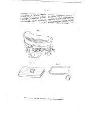 Коляска-ванна (патент 2096)