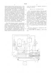 Узел прессования машины литья под давлением (патент 562380)
