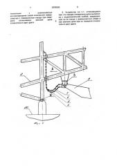 Устройство для соединения гибкими энергоносителями подвижных объектов (патент 2003508)