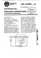 Протонный магнитометр (патент 1118942)