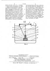 Временная судовая переборка (патент 1134468)