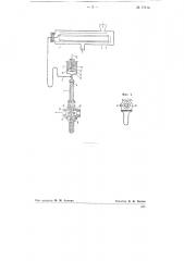 Автоматический регулятор температуры ртутного выпрямителя (патент 77114)