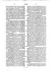 Синхронный реактивный электродвигатель (патент 1757035)