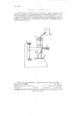 Акустическая головка для ультразвуковой сварки (патент 127876)