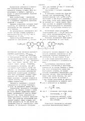 Электролит меднения (патент 1201353)