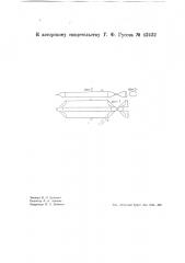 Форма носовой и кормовой поверхности и поплавков для понтонов (патент 42432)