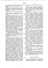 Автоматизированный склад (патент 992344)