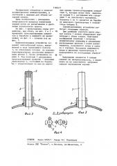 Корнеизвлекающее устройство (патент 1189377)