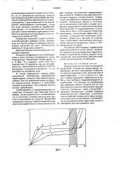 Диагностическая система (патент 1655581)